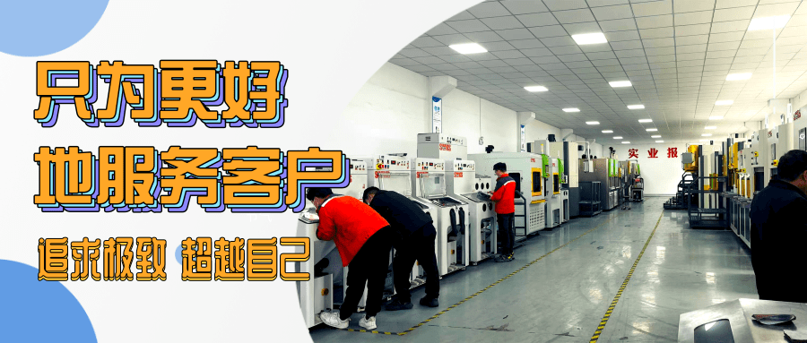追求极致 超越自己，只为更好地服务客户